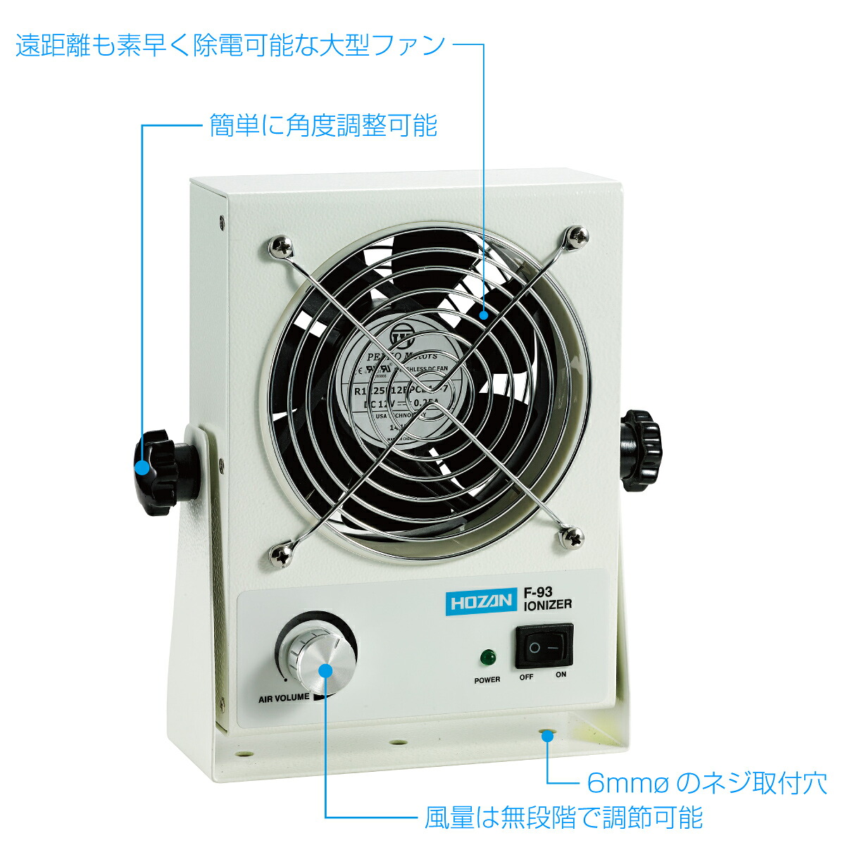 【尖んがり10倍】ホーザン イオナイザー F-93