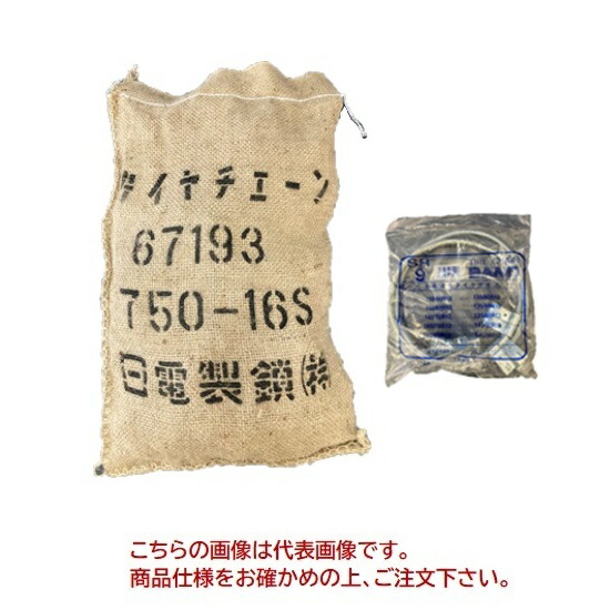 イチネンアクセス タイヤチエーン 大型トラック・バス用 89395 1ペア (スプリングバンドR-23付)