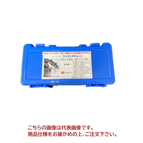 【ポイント10倍】イチネンアクセス ワンタッチタイヤチェーン バス・トラック用　スタンダードタイプ OT-3 1ペア