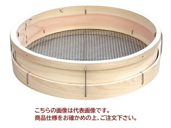 【ポイント10倍】【直送品】 アイデア・サポート 木製曲げ輪ふるい (通し) 36cmタイプ 粗目 (7.5mm) OU001-07