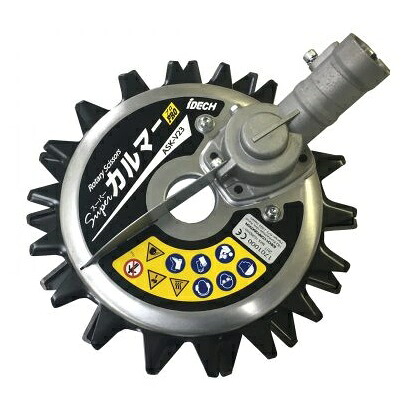 【ポイント10倍】【直送品】 アイデック スーパーカルマーPRO 標準刃仕様 φ230mm ASK-V23|道具屋さん店