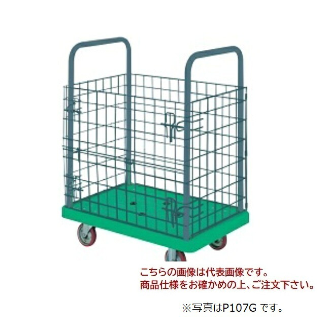 【直送品】 石川製作所(アイケーキャリー) 樹脂 シリーズ P107B