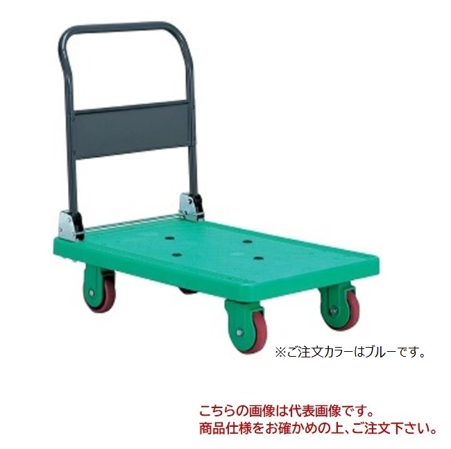 【ポイント5倍】【直送品】 石川製作所(アイケーキャリー) 樹脂 シリーズ SP301B 折り畳み式ハンドル