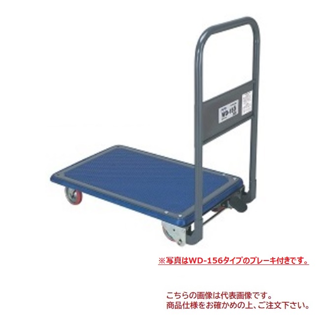 【直送品】 石川製作所(アイケーキャリー) 100 シリーズ WD156