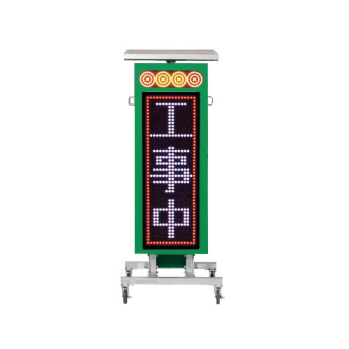 【直送品】 インフォメックス松本 ソーラー式LED標示機 (縦型3文字/カラー) IGM335VC 【受注生産品】 【大型】