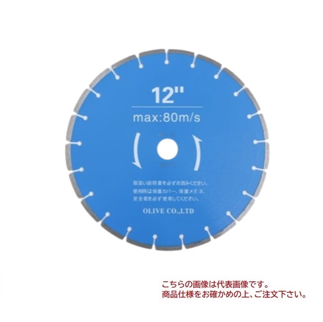 【ポイント10倍】【直送品】 藤田(アイセブン) ダイヤモンドブレード(乾式) OD-14