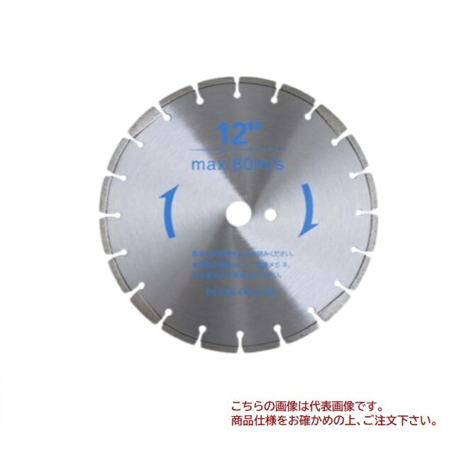 【ポイント5倍】【直送品】 藤田(アイセブン) ダイヤモンドブレード(湿式) ODW-12|道具屋さん店