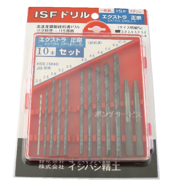 【尖んがり5倍】イシハシ精工 エクストラ正宗せん孔機仕掛ける 10本組 EXD-10P