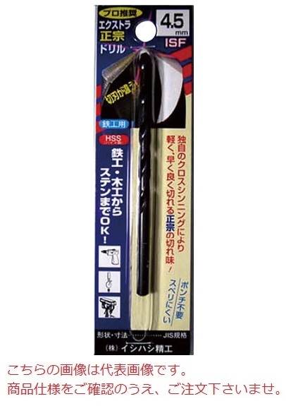【ポイント5倍】イシハシ精工 エクストラ正宗ドリル P-EXD11.7
