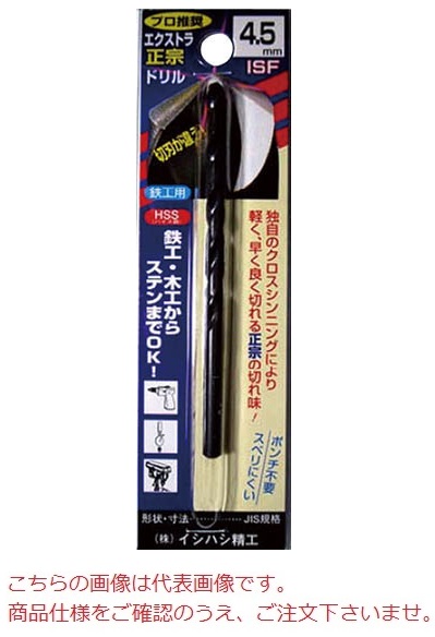 イシハシ精工 エクストラ正宗ドリル P-EXD12.4