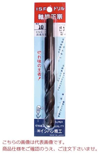 【尖んがり10倍】イシハシ精工 軸細正宗せん孔機 JMA13.5X3/8PAC