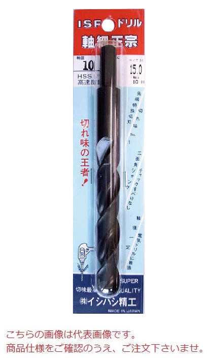 【尖んがり10倍】イシハシ精工 軸細正宗せん孔機 JMA14.5X3/8PAC