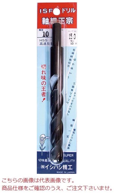 【尖んがり5倍】イシハシ精工 軸細正宗せん孔機 JMA15.5X3/8PAC