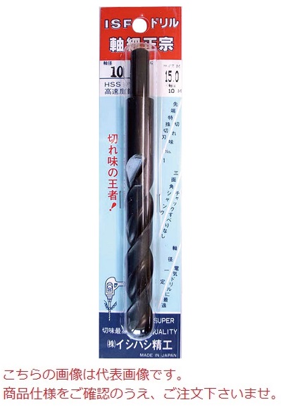 イシハシ精工 軸細正宗せん孔機 JMA22.5X1/2PAC