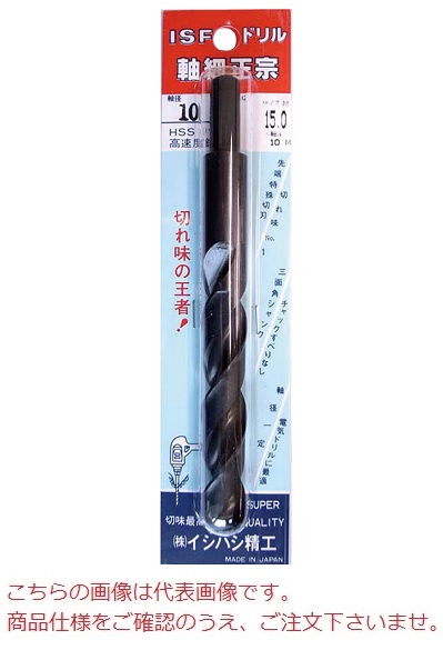 イシハシ精工 軸細正宗せん孔機 JMA23.0X1/2PAC