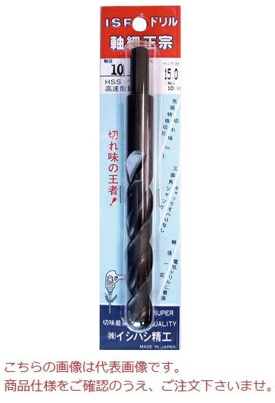 【ポイント10倍】イシハシ精工 軸細正宗ドリル JMA24.5X1/2PAC