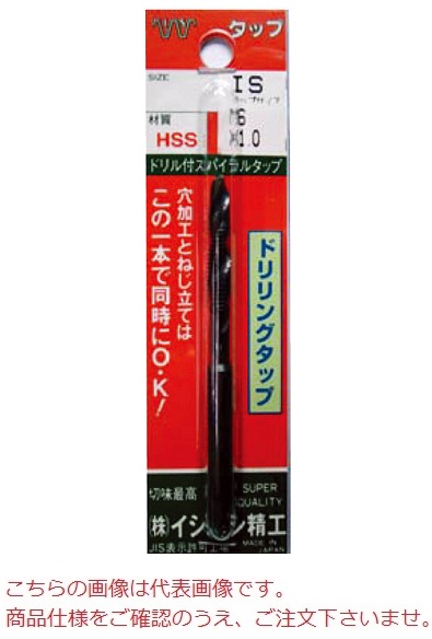 【ポイント10倍】イシハシ精工 ドリリングタップ P-DRT-M12X1.75
