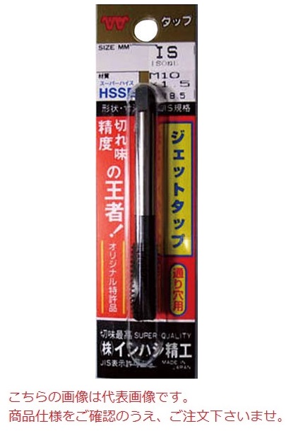 【ポイント5倍】イシハシ精工 ジェットタップ P-JET-M14X.2.0