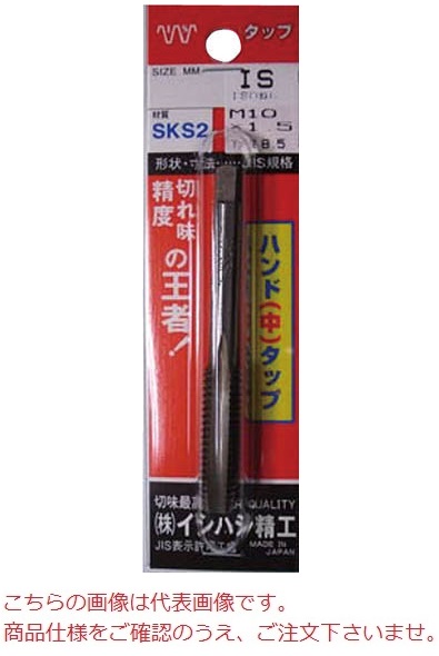 イシハシ精工 ハンド中タップ HT-NAKA-M18X1.5P