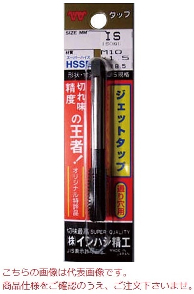 【尖んがり10倍】イシハシ精工 ジェット機水道栓 P-JET-M20X1.5