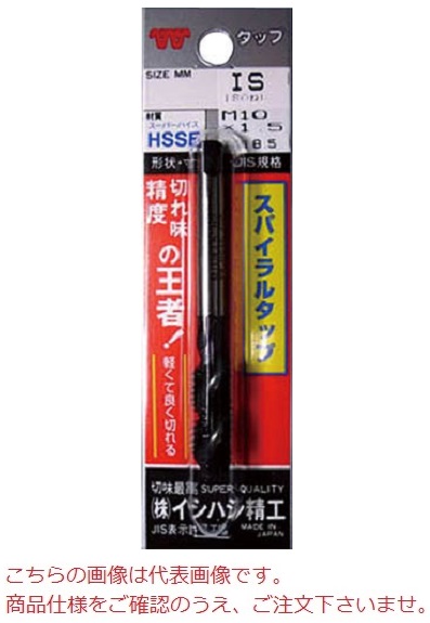 イシハシ精工 渦巻き飲み口 P-ST3/4W10 DIY・工具-花・ガーデン・DIY-電動工具本体
