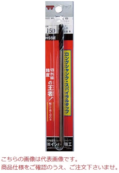 【ポイント5倍】イシハシ精工 ロングスパイラルタップ P-LST-M8X1.25X150