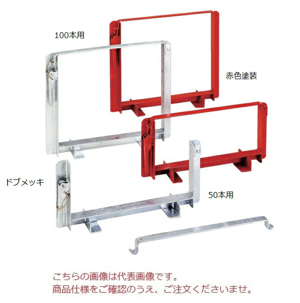 【直送品】 伊藤製造所 123 単管ハンガー 50本用 ドブメッキ TH50ZG (2台仕掛ける)【法人向け・人間宅送りとどける不可】 【特大・貨物輸送別】