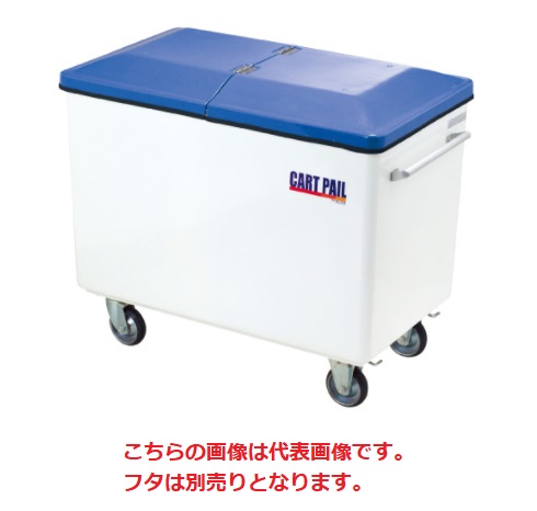 【直送品】 カイスイマレン カートペール (本体) CP450 【大型】