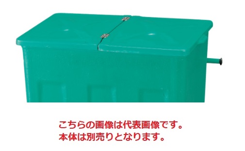 【ポイント10倍】【直送品】 カイスイマレン エコカート (F600専用蓋) F600F