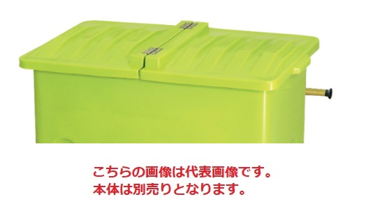 【尖んがり10倍】【直送品】 カイスイマレン エコ手押し車 (P700専用蓋) P700F
