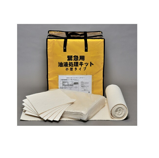 【ポイント10倍】【直送品】 カクイ オイルキャッチャー 緊急用油液処理キット(小型) KG-2001 16,005円