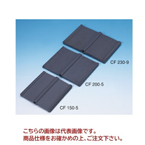 【直送品】 カクイチ インダス 止水板 真っただ中弁膜形坦々たる CF 230-6(長さ20m)