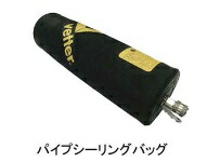 【ポイント10倍】【直送品】 カンツール パイプシーリングバッグ100-200mm 1440011700 エアープラグ(BP無)