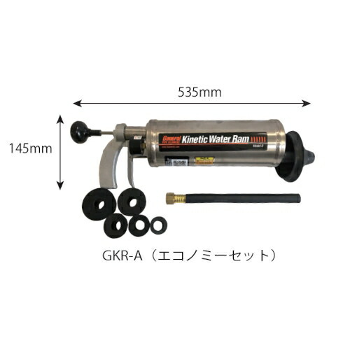 【尖んがり5倍】【直送品】 カン物の具 キネティックウォーターラムGKRGKR-A経済システム書き割り GKR-A 洗い濯ぎ器