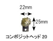 【直送品】 カンツール コンポジットヘッド20φ12mmワイヤー用 SWH-100