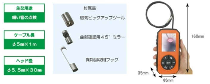 【ポイント10倍】【直送品】 カンツール 携帯型カメラポケットスコープ V5555