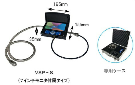 【尖んがり10倍】【直送品】 カン物の具 トイレビューVSP-S(7in管する付き添い人) VSP-S