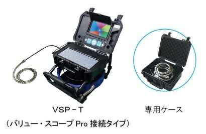 【直送品】 カン物の具 トイレビューVSP-T(トイレビューのみ) VSP-T