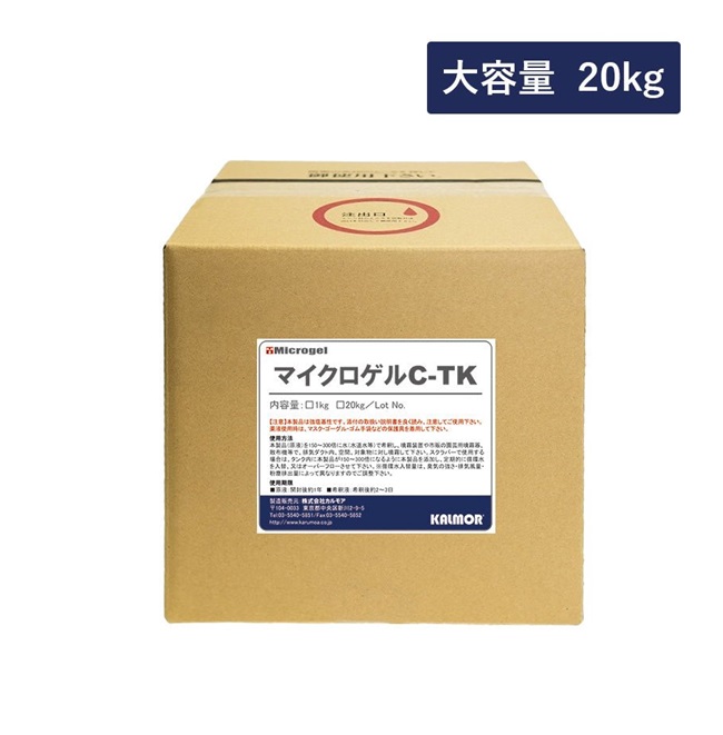 【尖んがり10倍】【直送品】 カルモア 実業用消臭剤 マイクロ先だつもの C-TK (20kg) 【大型】