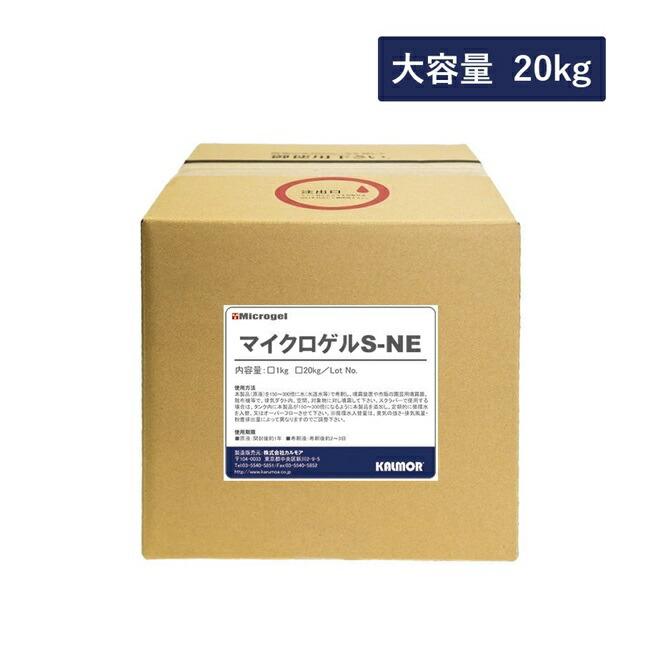 【尖んがり10倍】【直送品】 カルモア 実業用消臭剤 マイクロ先だつもの S-NE (20kg) 【大型】