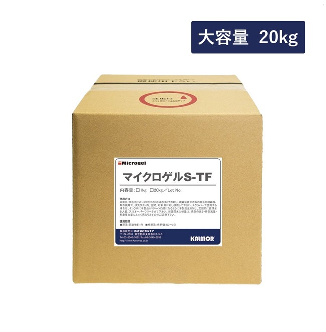 【尖んがり10倍】【直送品】 カルモア 実業用消臭剤 マイクロ先だつもの S-TF (20kg) 【大型】