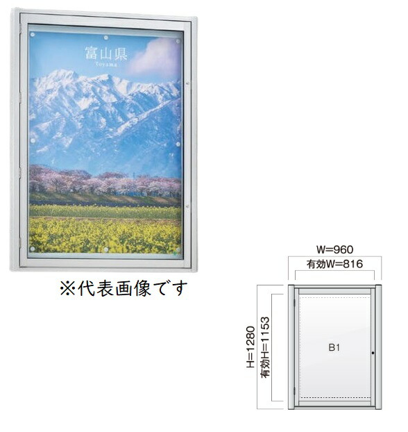 【ポイント10倍】【直送品】 カシイ アルミ製外掲示板 PKA-C-0912-BS 錠付き/飛散防止フィルム/LED照明なし 【大型】