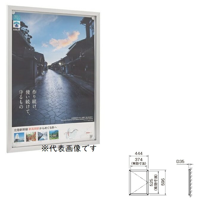 【ポイント10倍】【直送品】 カシイ 屋内用アルミ掲示板 PKI-C-B3タテ-KC