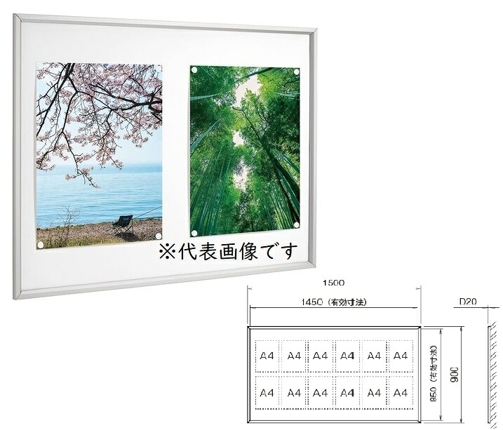 【直送品】 カシイ 屋内用アルミ掲示板 PKI-N-1509-KC 【大型】｜道具屋さん店