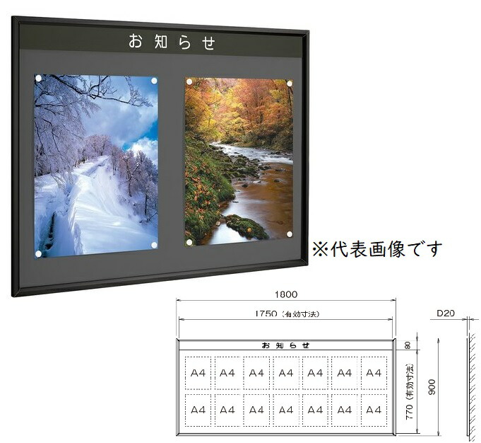 【尖んがり10倍】【直送品】 カシイ 屋内用軽銀電子掲示板 PKI-T-1809-KC 【大型】
