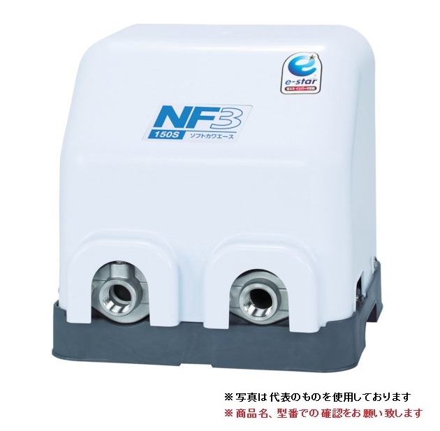 【尖んがり5倍】川本製造所 (川本揚水機) 身寄り用インバータ式掘り井戸揚水機 NF3-750 (三相200V) ソフトカワエース