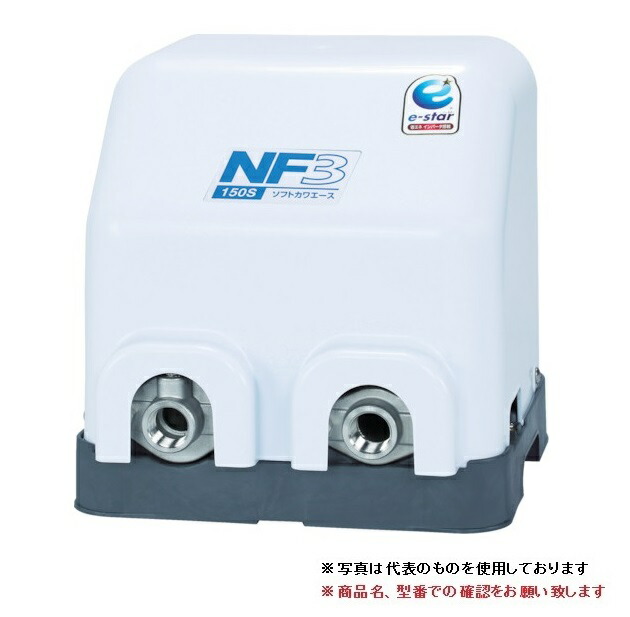 川本製作所 (川本ポンプ) 家庭用インバータ式井戸ポンプ NF3-750S2 (単相200V) ソフトカワエース