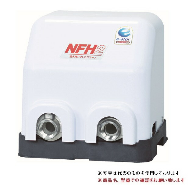 【尖んがり5倍】川本製造所 (川本揚水機) 身寄り用インバータ式給湯揚水機 NFH2-750 (三相200V) 温水用ソフトカワエース