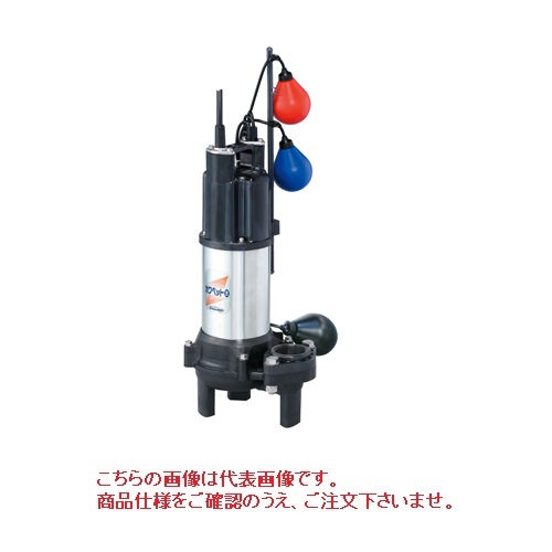 川本製作所 (川本ポンプ) 排水用樹脂製水中ポンプ (汚水・汚物用) WUO-506-1.5LNG (60Hz) カワペット王