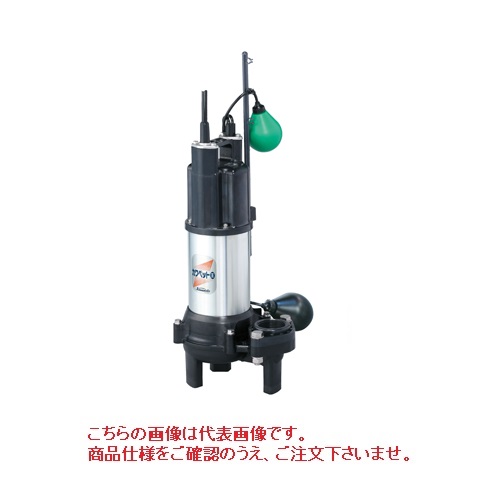 【ポイント10倍】川本製作所 (川本ポンプ) 排水用樹脂製水中ポンプ (汚水・汚物用) WUO-655-1.5LG (50Hz) カワペット王